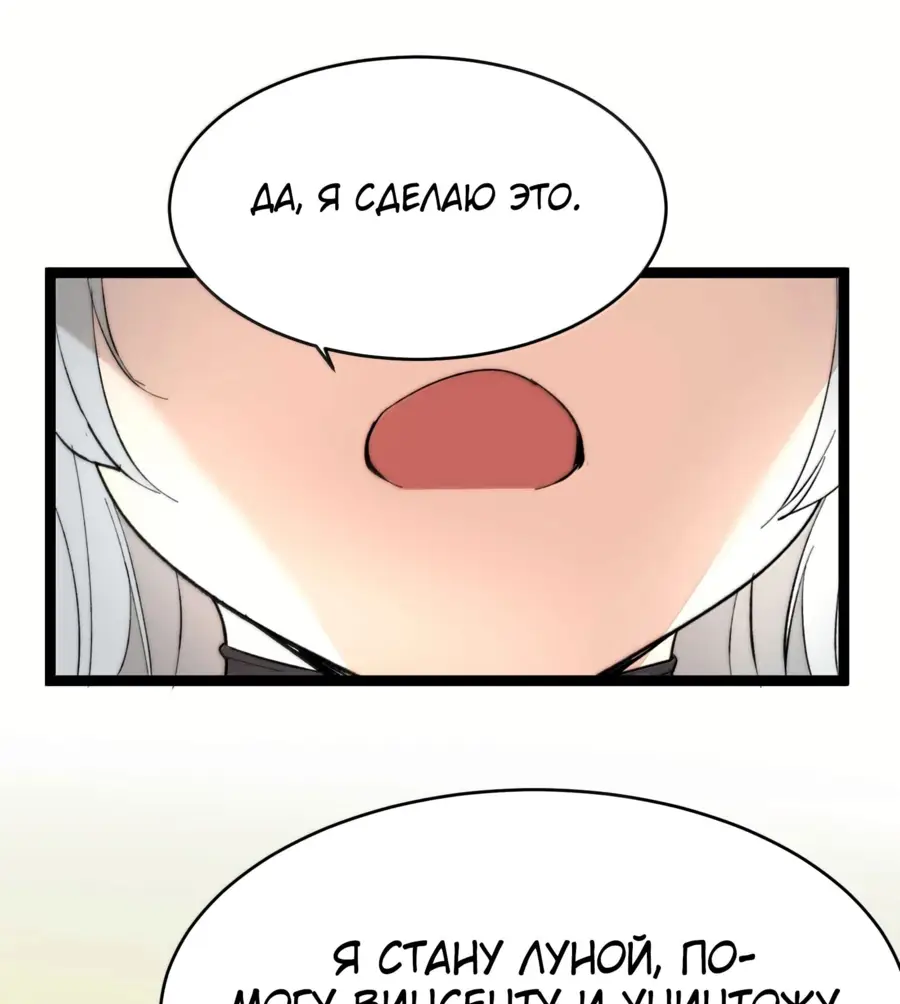 Страница 54 главы 143 манги Пламя бесчисленных невзгод / Flame of countless adversity