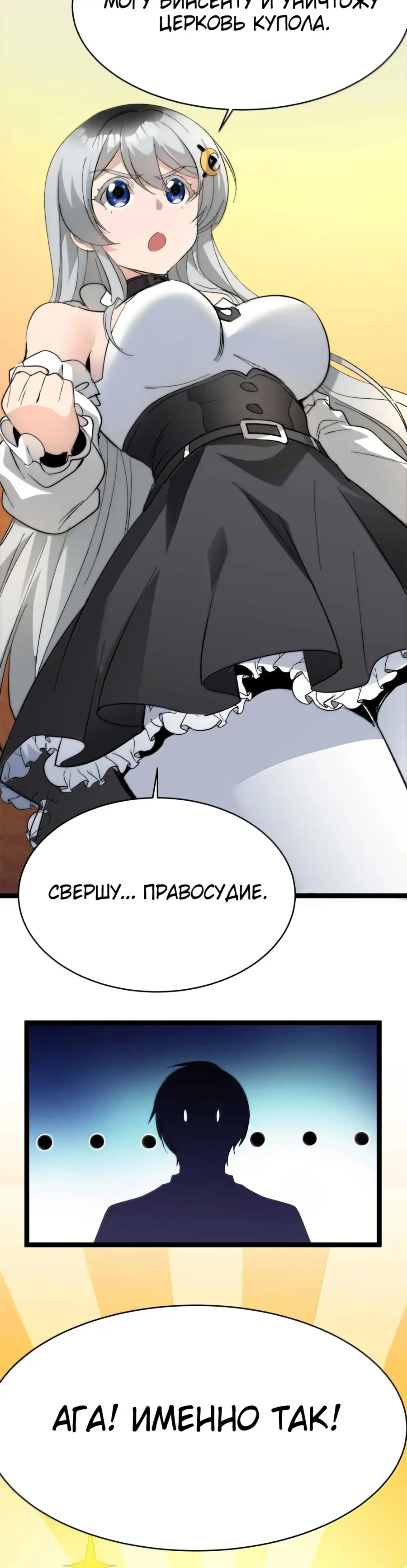 Страница 55 главы 143 манги Пламя бесчисленных невзгод / Flame of countless adversity