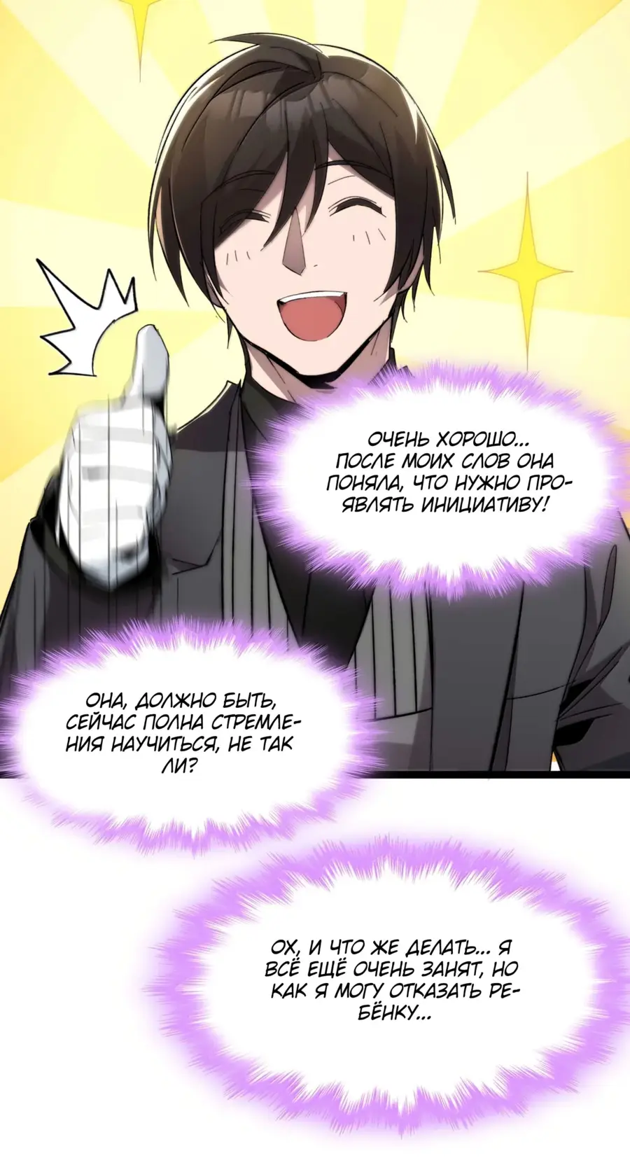 Страница 56 главы 143 манги Пламя бесчисленных невзгод / Flame of countless adversity