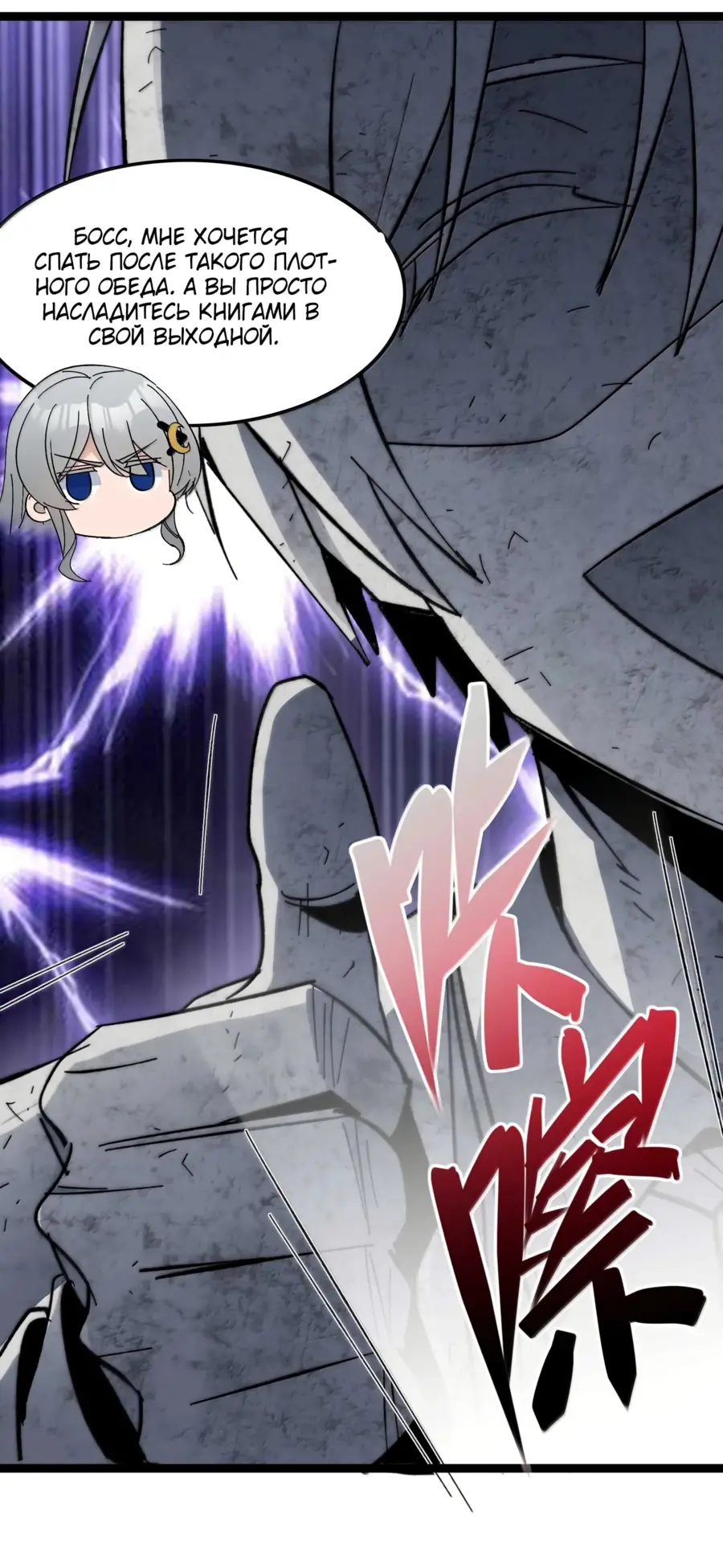 Страница 57 главы 143 манги Пламя бесчисленных невзгод / Flame of countless adversity
