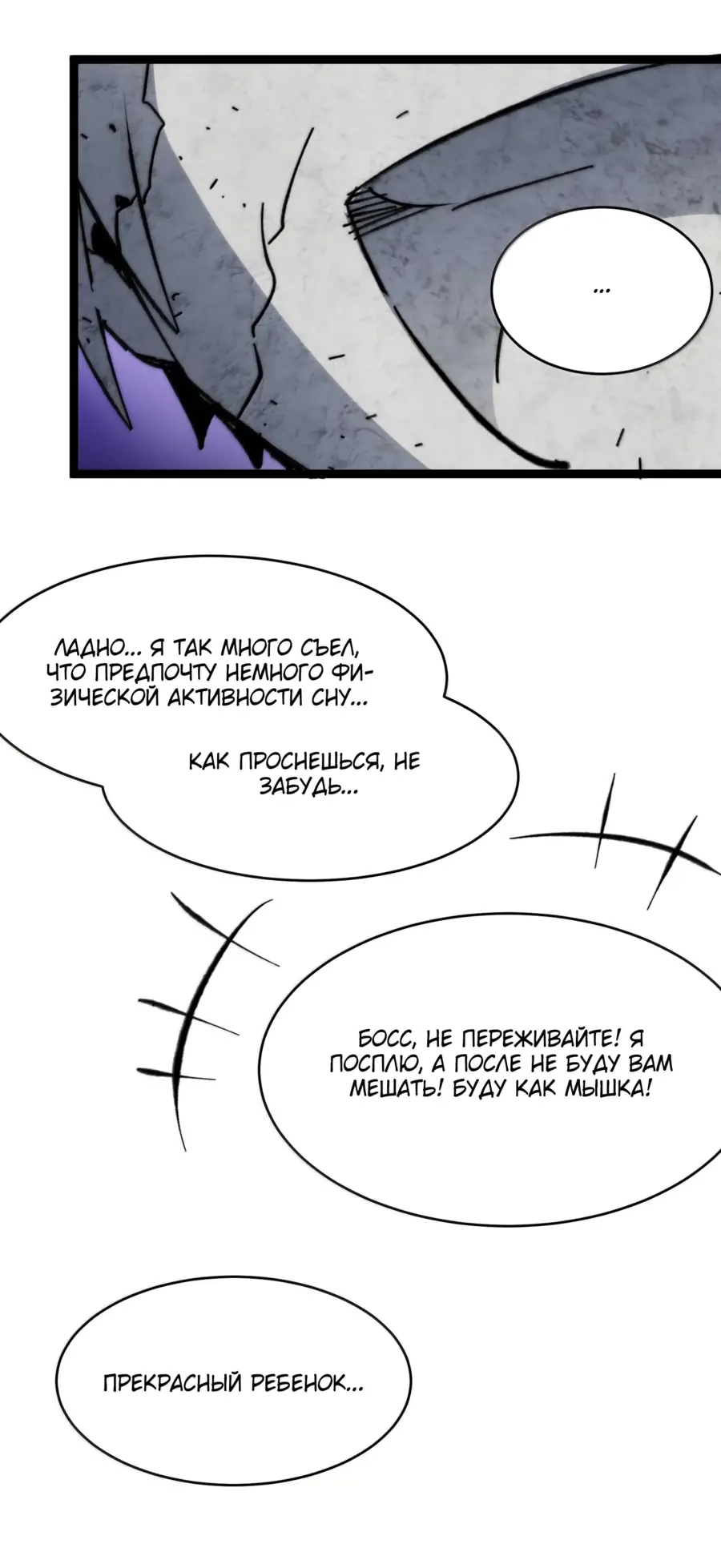 Страница 58 главы 143 манги Пламя бесчисленных невзгод / Flame of countless adversity