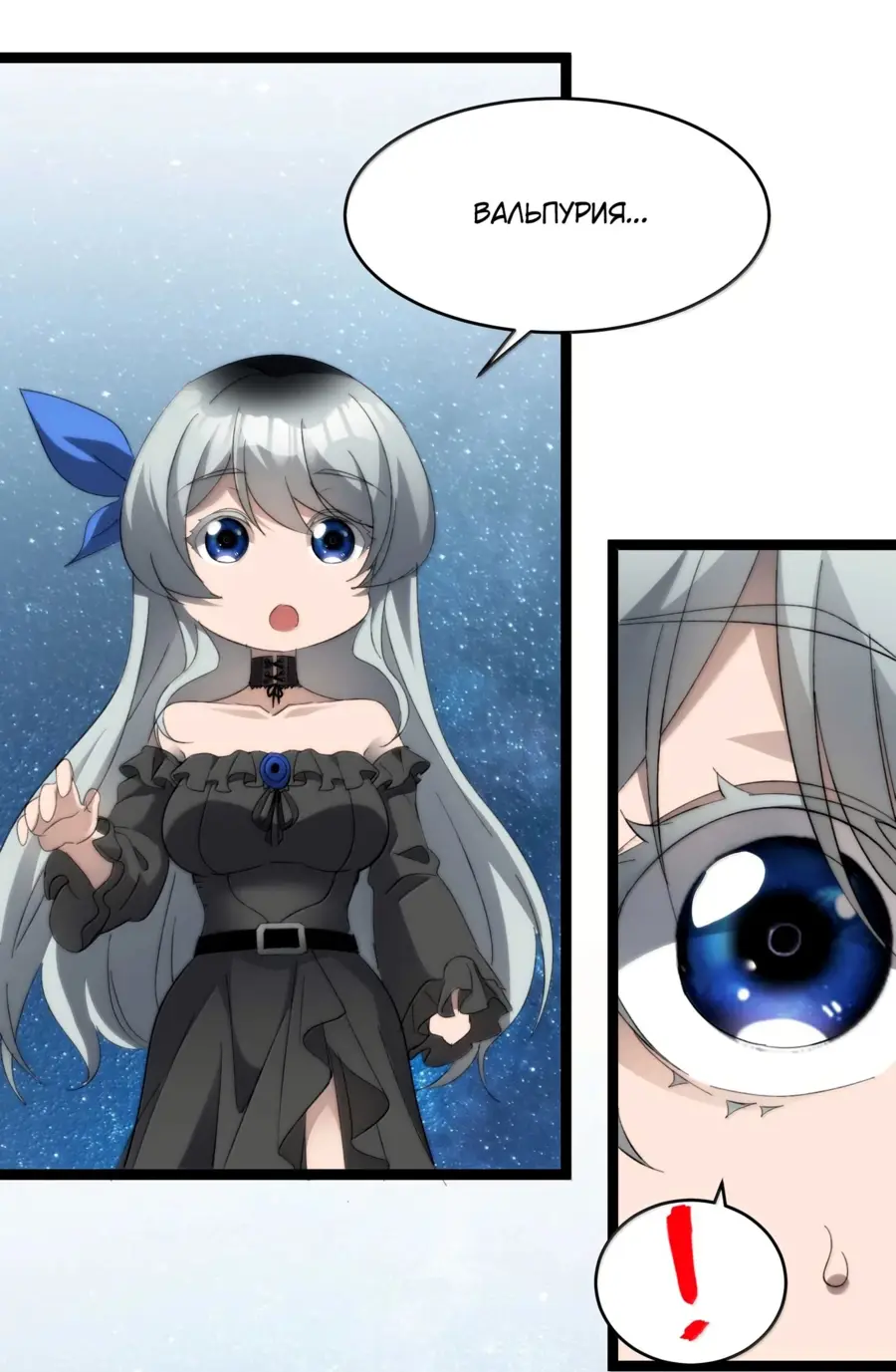 Страница 60 главы 143 манги Пламя бесчисленных невзгод / Flame of countless adversity