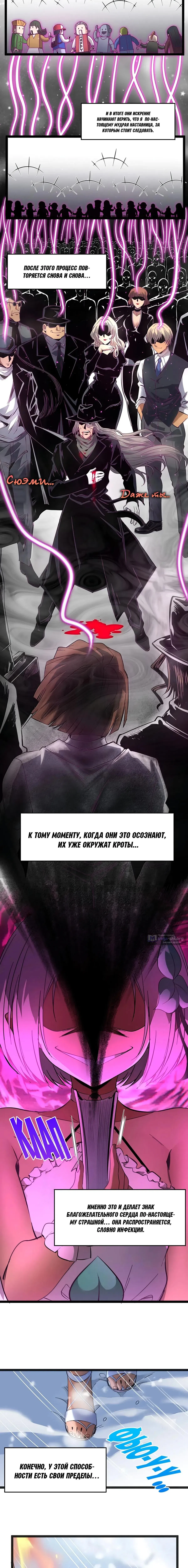 Страница 4 главы 179 манги Пламя бесчисленных невзгод / Flame of countless adversity