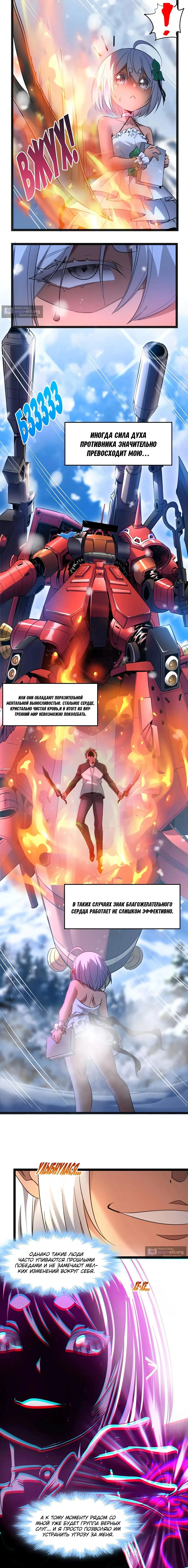 Страница 5 главы 179 манги Пламя бесчисленных невзгод / Flame of countless adversity
