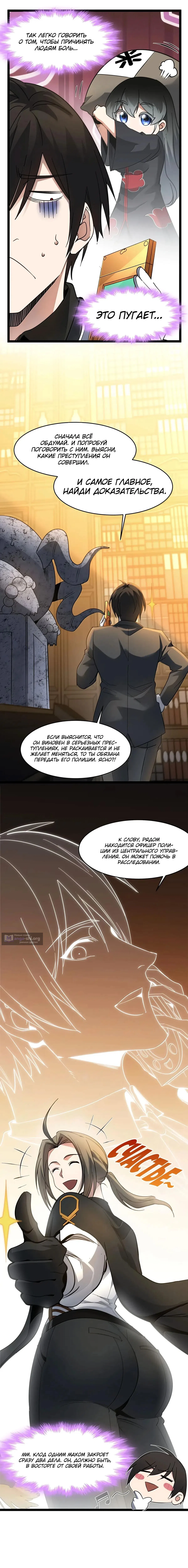 Страница 7 главы 179 манги Пламя бесчисленных невзгод / Flame of countless adversity