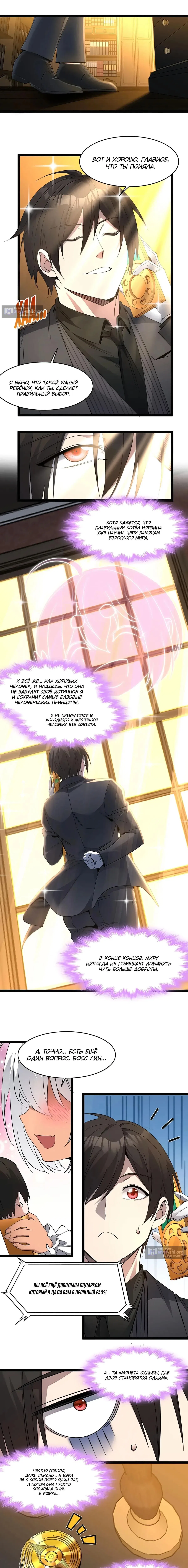 Страница 11 главы 179 манги Пламя бесчисленных невзгод / Flame of countless adversity