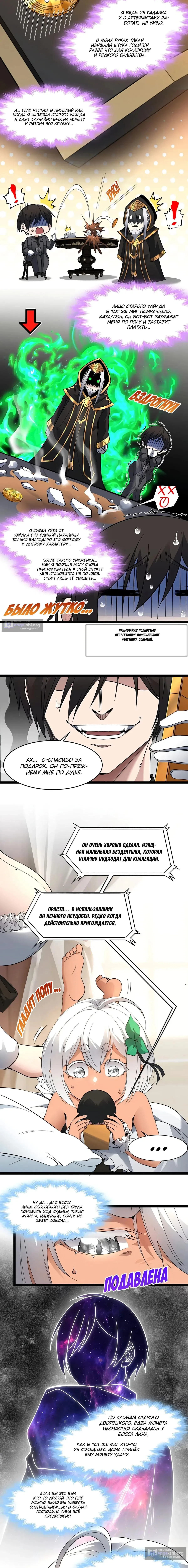 Страница 12 главы 179 манги Пламя бесчисленных невзгод / Flame of countless adversity
