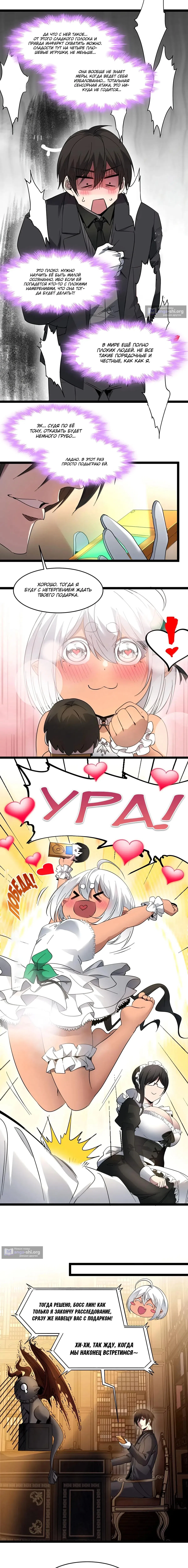 Страница 14 главы 179 манги Пламя бесчисленных невзгод / Flame of countless adversity