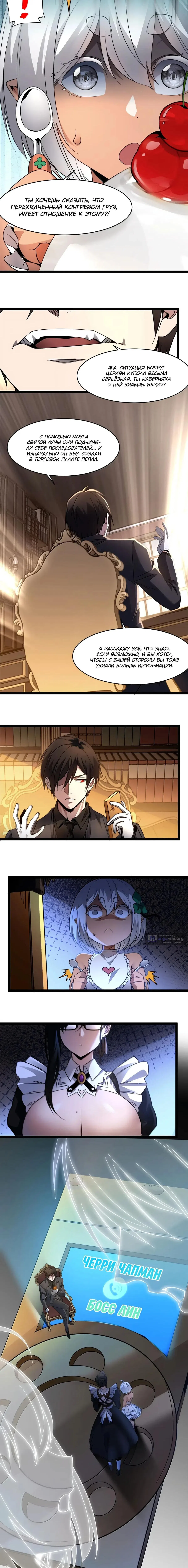 Страница 16 главы 179 манги Пламя бесчисленных невзгод / Flame of countless adversity