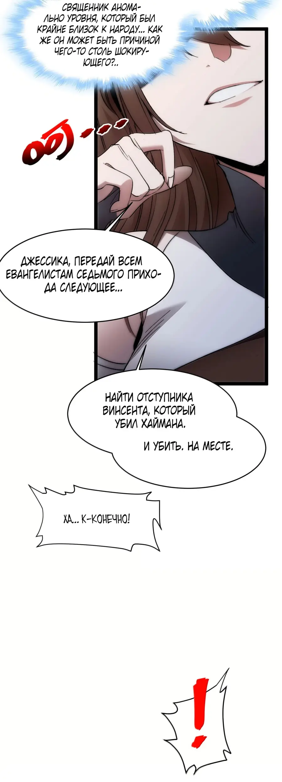 Страница 17 главы 135 манги Пламя бесчисленных невзгод / Flame of countless adversity