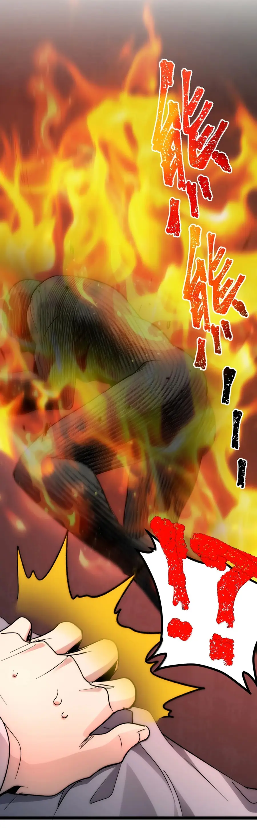 Страница 20 главы 135 манги Пламя бесчисленных невзгод / Flame of countless adversity