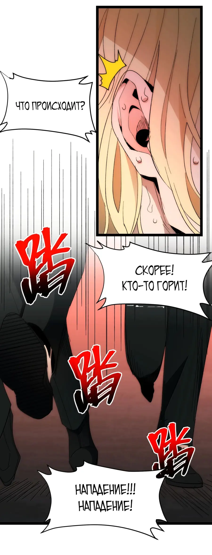 Страница 24 главы 135 манги Пламя бесчисленных невзгод / Flame of countless adversity