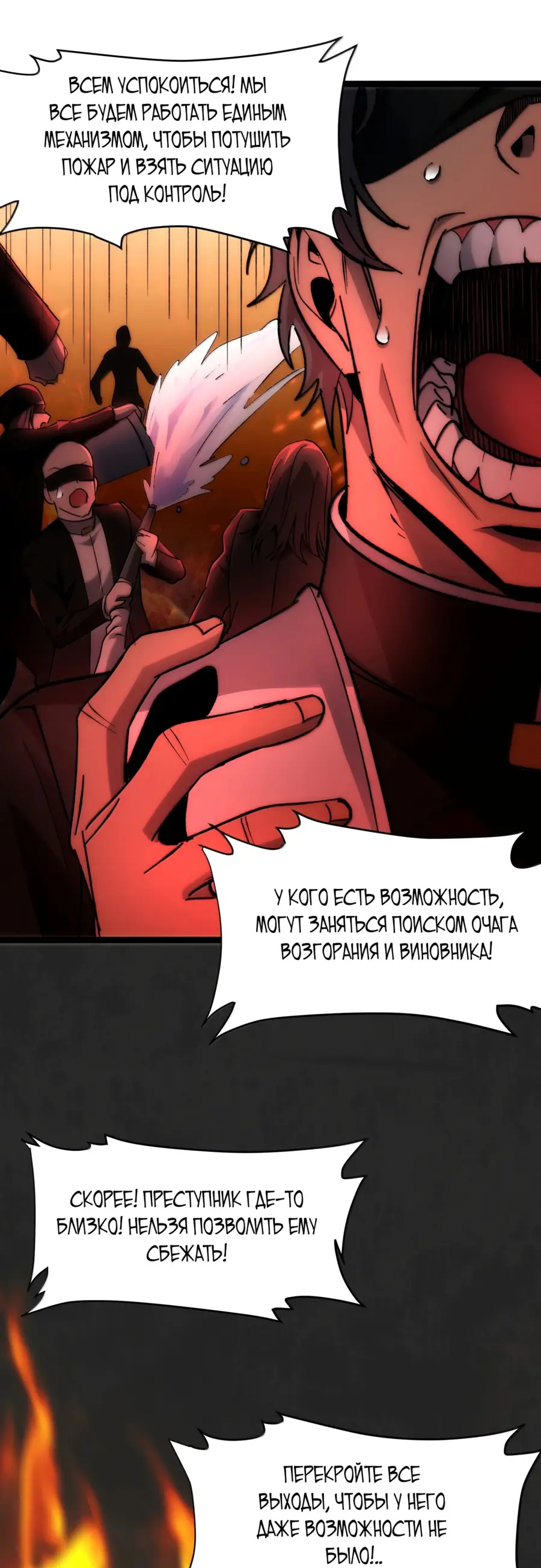 Страница 25 главы 135 манги Пламя бесчисленных невзгод / Flame of countless adversity