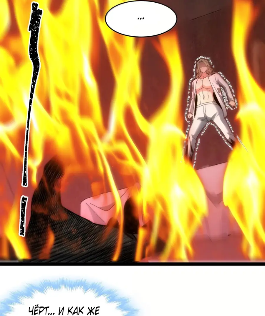 Страница 27 главы 135 манги Пламя бесчисленных невзгод / Flame of countless adversity