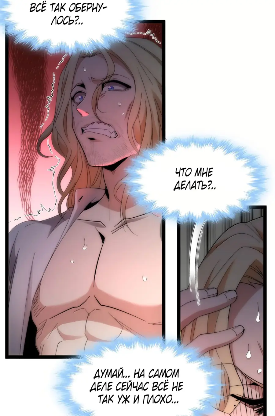 Страница 28 главы 135 манги Пламя бесчисленных невзгод / Flame of countless adversity