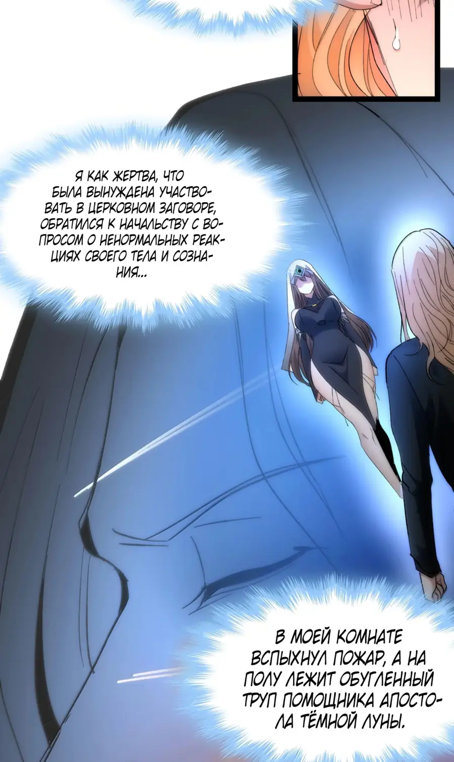 Страница 29 главы 135 манги Пламя бесчисленных невзгод / Flame of countless adversity