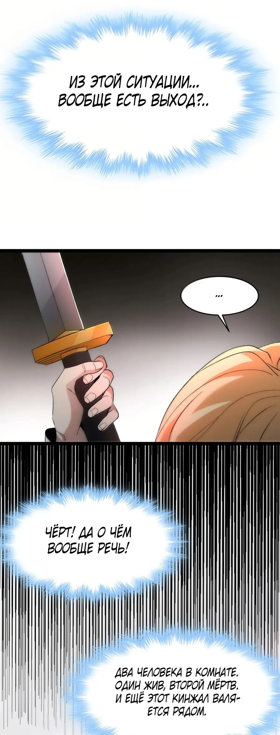 Страница 31 главы 135 манги Пламя бесчисленных невзгод / Flame of countless adversity