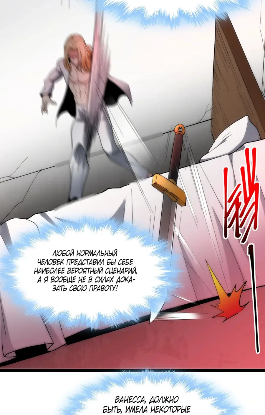 Страница 32 главы 135 манги Пламя бесчисленных невзгод / Flame of countless adversity