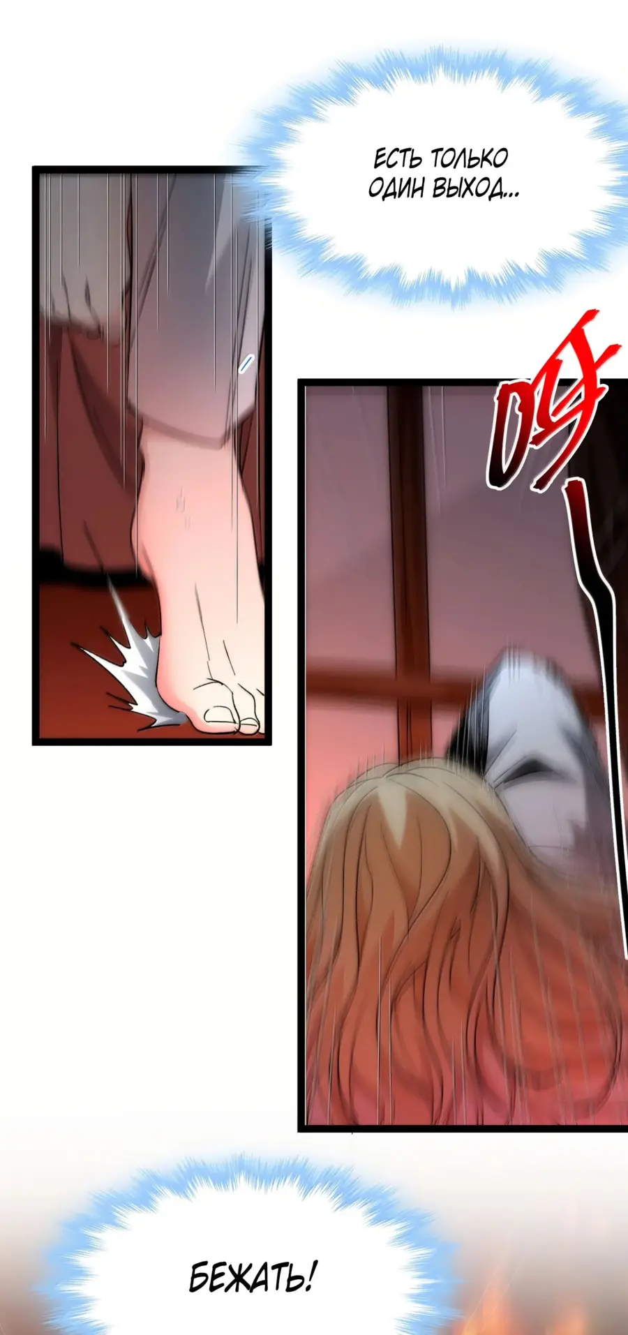 Страница 34 главы 135 манги Пламя бесчисленных невзгод / Flame of countless adversity