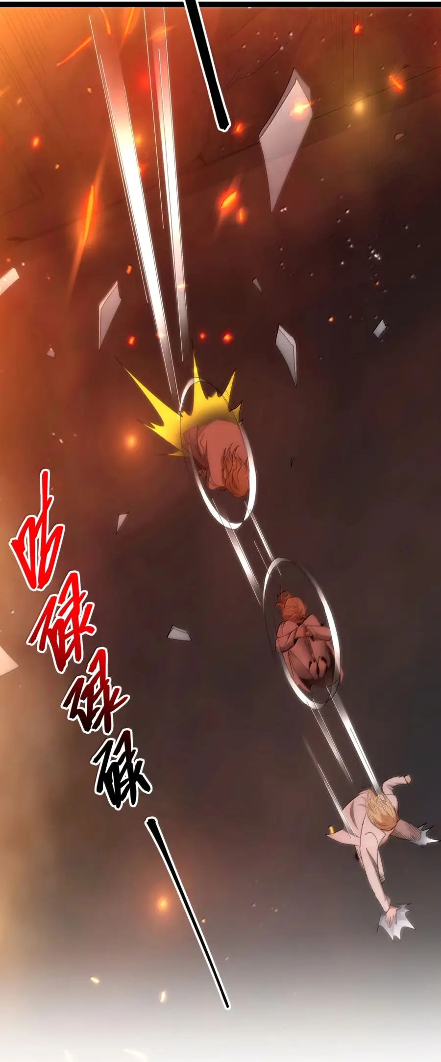 Страница 36 главы 135 манги Пламя бесчисленных невзгод / Flame of countless adversity