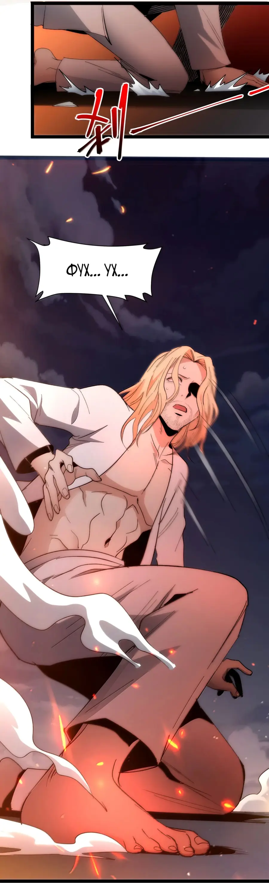 Страница 37 главы 135 манги Пламя бесчисленных невзгод / Flame of countless adversity