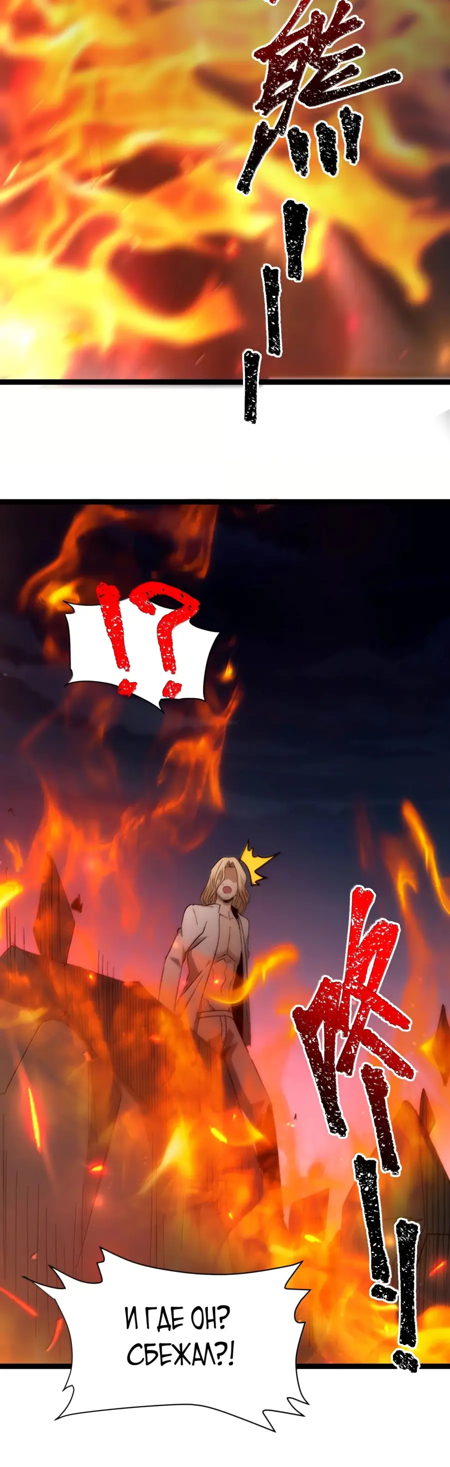 Страница 39 главы 135 манги Пламя бесчисленных невзгод / Flame of countless adversity