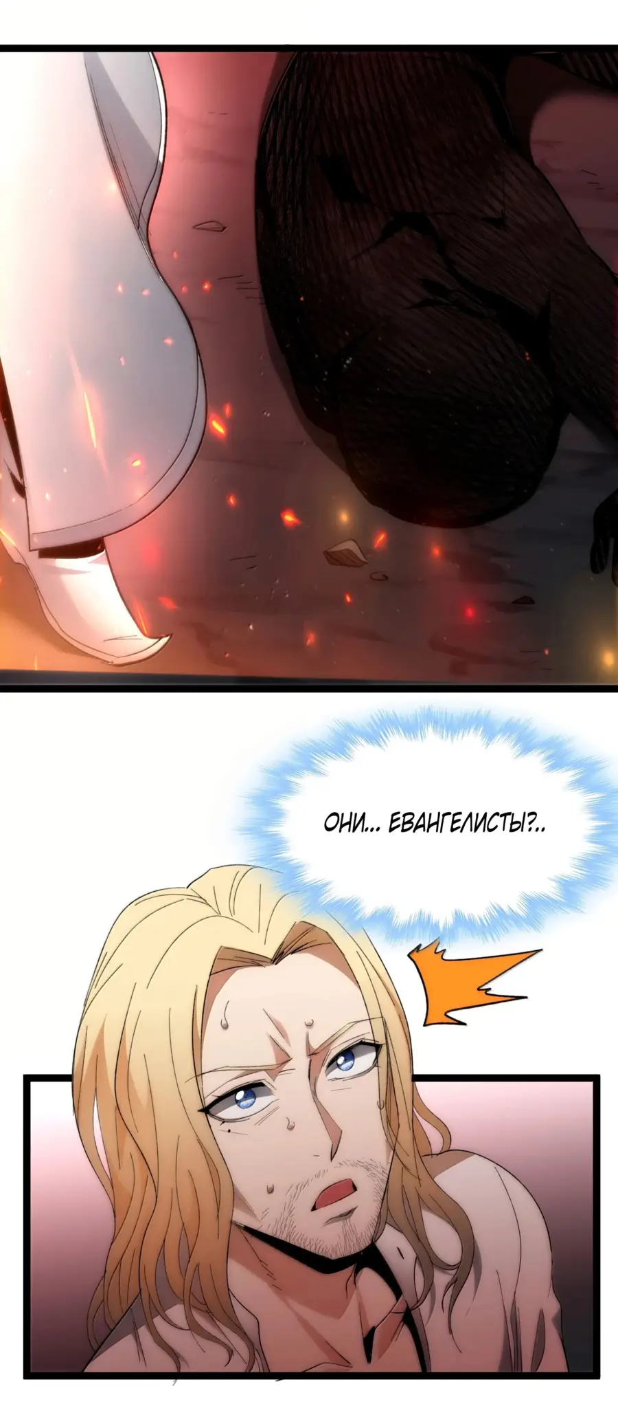 Страница 43 главы 135 манги Пламя бесчисленных невзгод / Flame of countless adversity