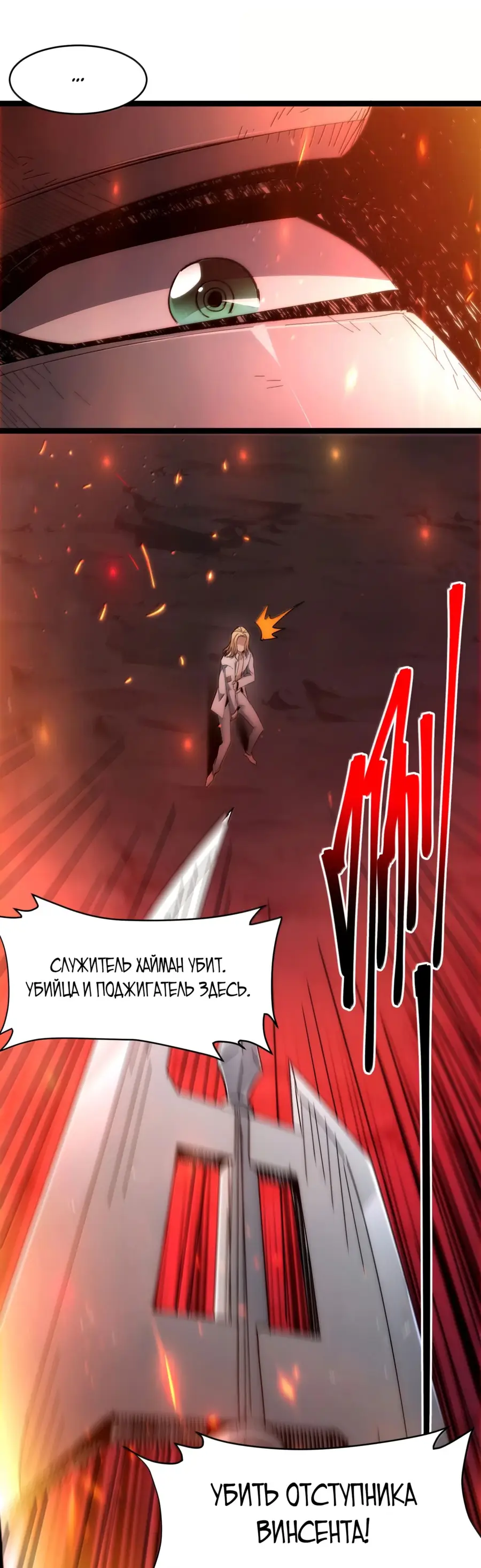 Страница 44 главы 135 манги Пламя бесчисленных невзгод / Flame of countless adversity