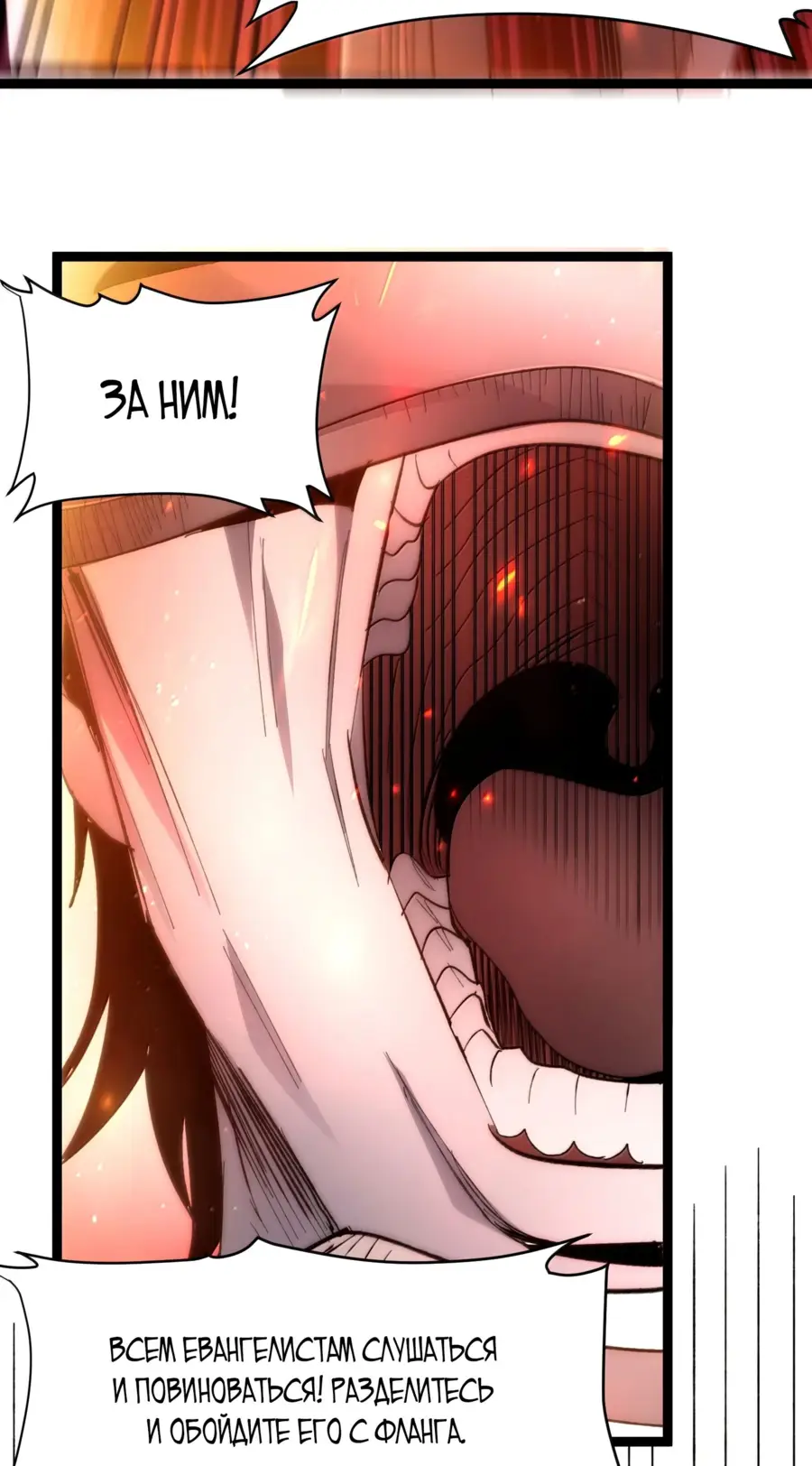 Страница 45 главы 135 манги Пламя бесчисленных невзгод / Flame of countless adversity