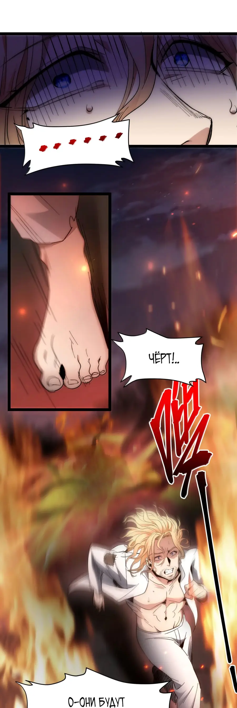 Страница 47 главы 135 манги Пламя бесчисленных невзгод / Flame of countless adversity