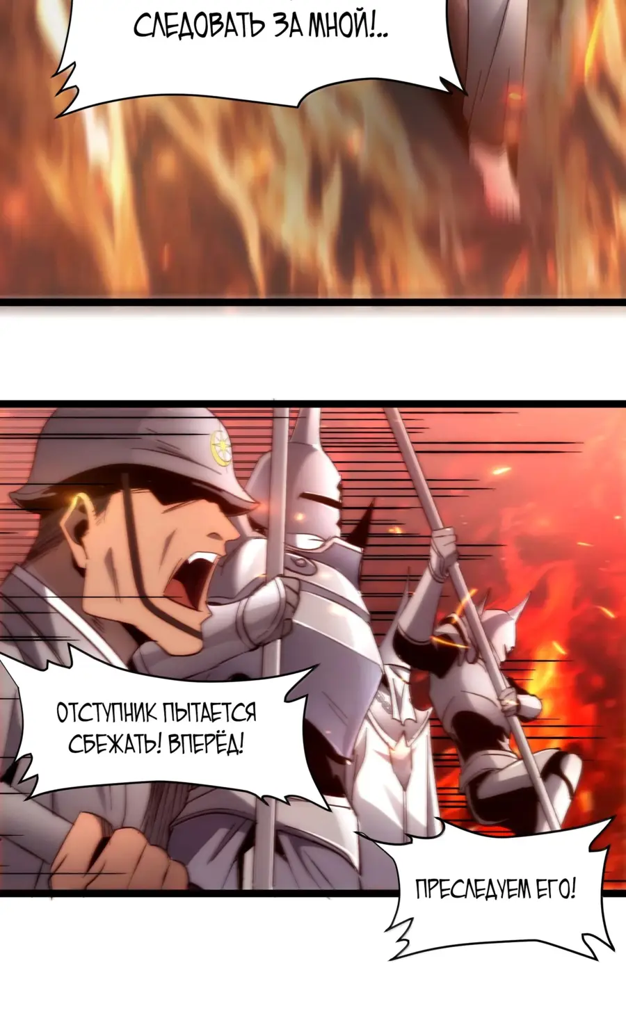 Страница 48 главы 135 манги Пламя бесчисленных невзгод / Flame of countless adversity