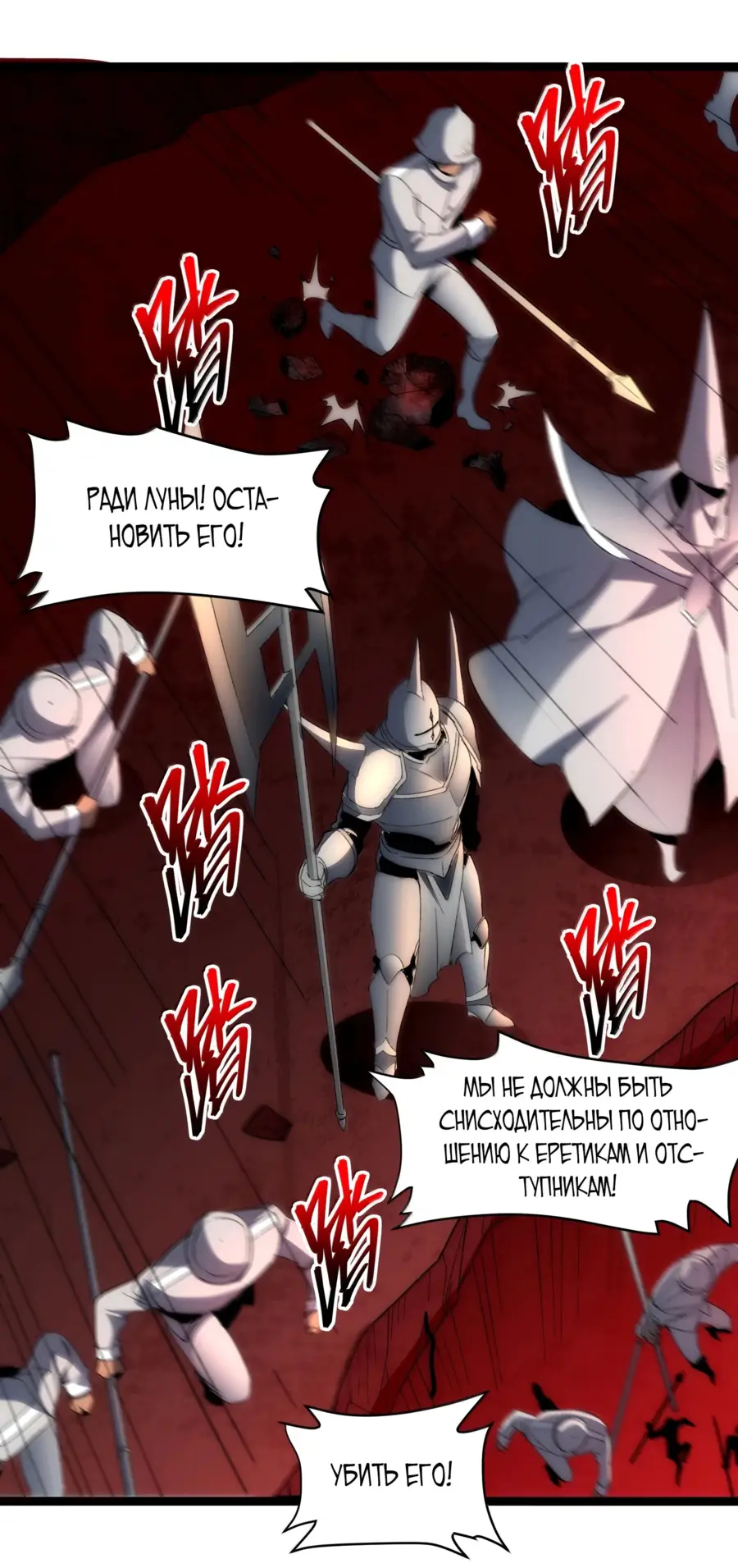 Страница 49 главы 135 манги Пламя бесчисленных невзгод / Flame of countless adversity