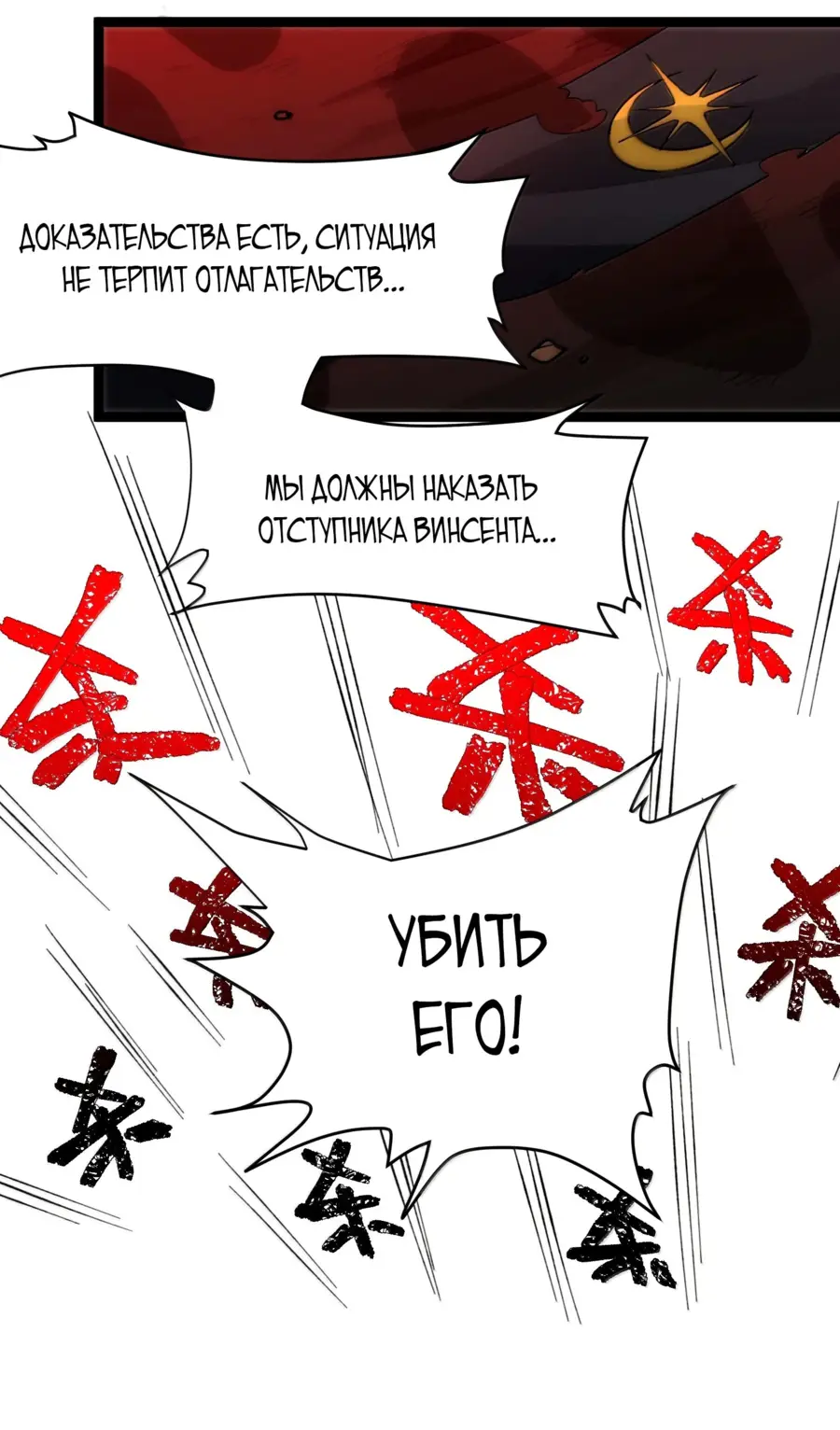 Страница 50 главы 135 манги Пламя бесчисленных невзгод / Flame of countless adversity