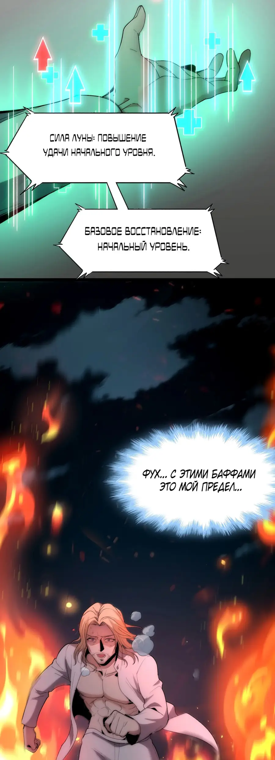 Страница 53 главы 135 манги Пламя бесчисленных невзгод / Flame of countless adversity