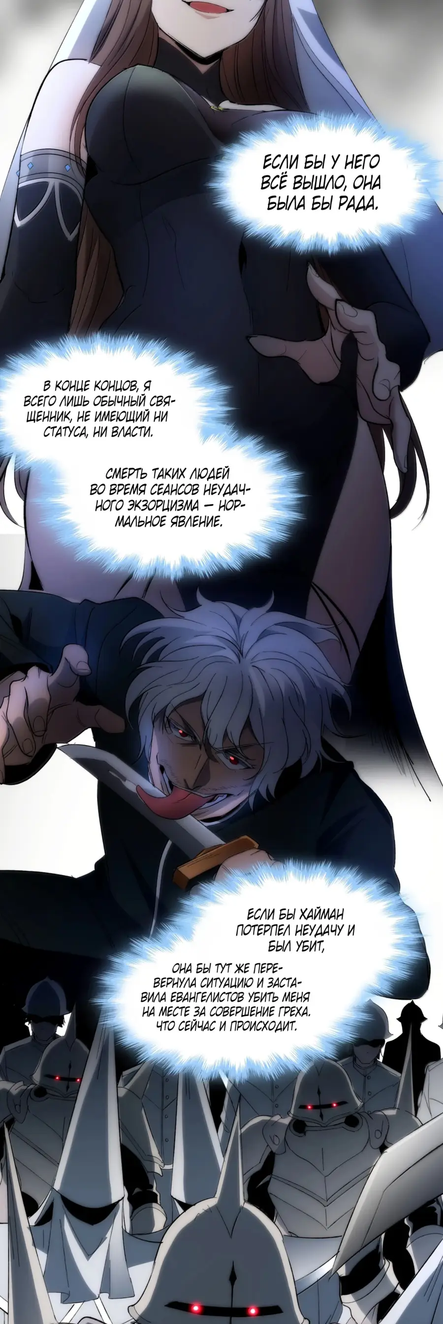 Страница 56 главы 135 манги Пламя бесчисленных невзгод / Flame of countless adversity