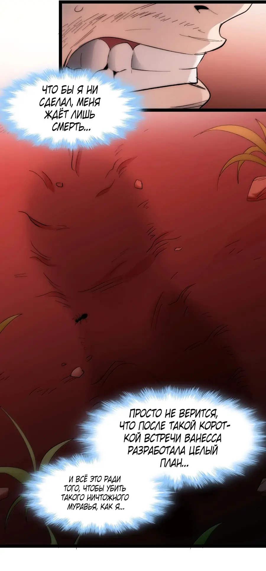 Страница 58 главы 135 манги Пламя бесчисленных невзгод / Flame of countless adversity