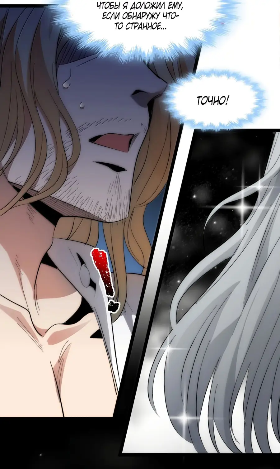 Страница 60 главы 135 манги Пламя бесчисленных невзгод / Flame of countless adversity