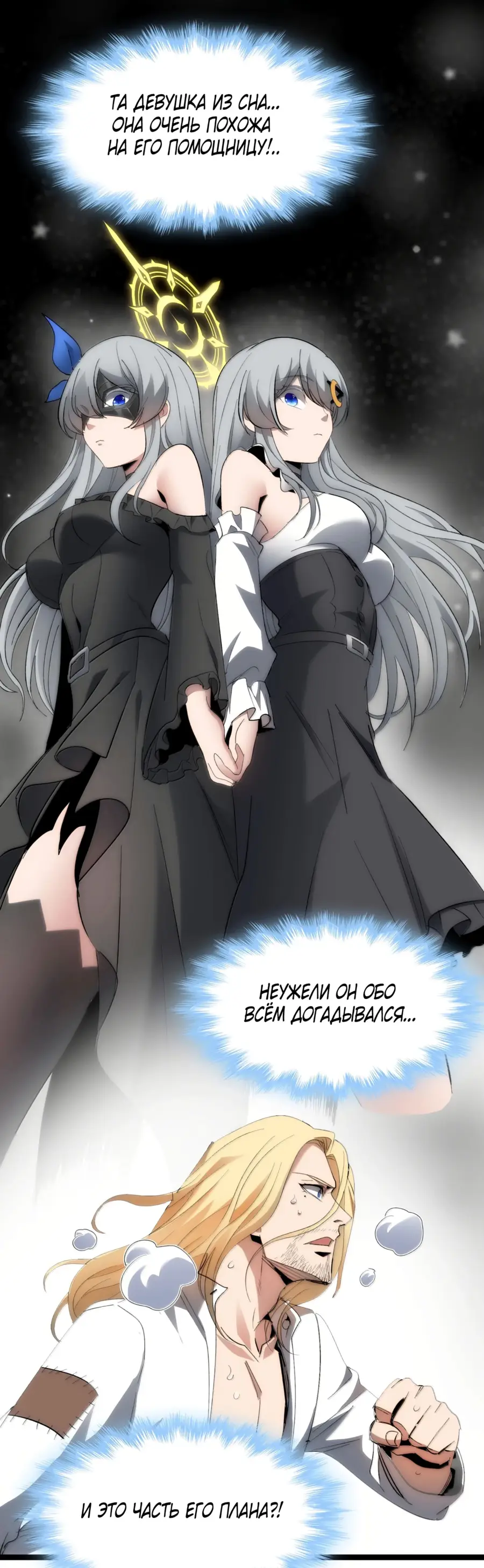 Страница 61 главы 135 манги Пламя бесчисленных невзгод / Flame of countless adversity