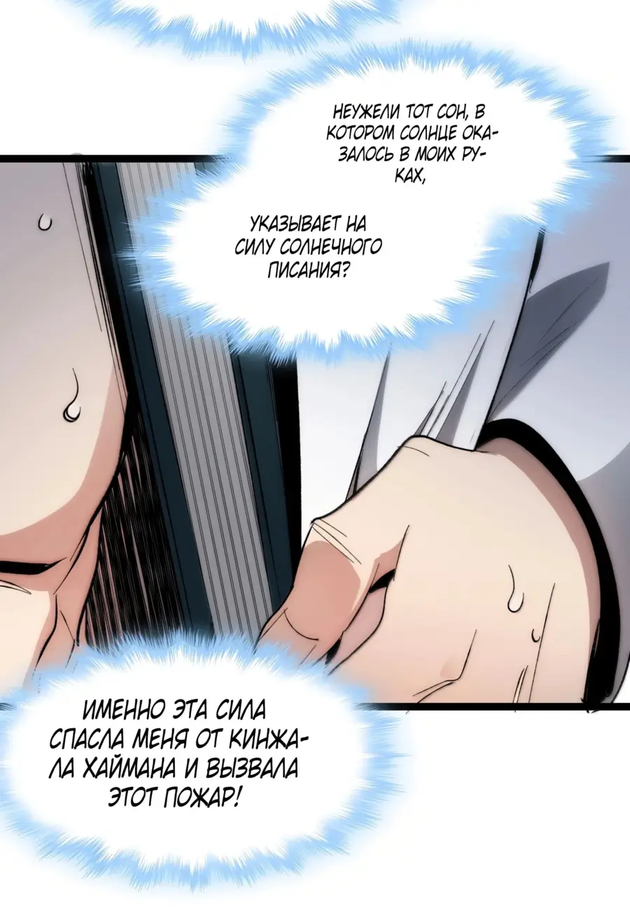 Страница 62 главы 135 манги Пламя бесчисленных невзгод / Flame of countless adversity