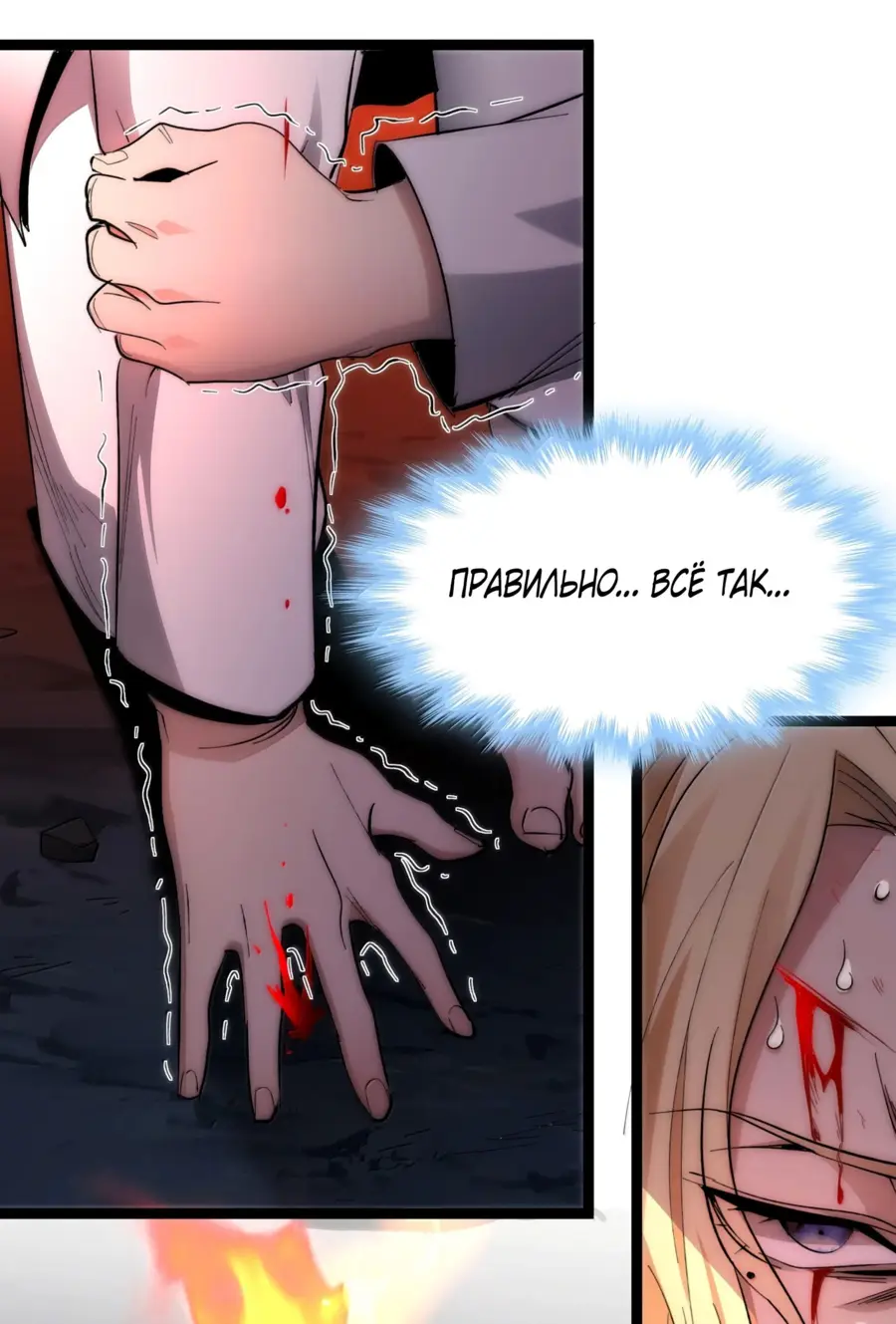 Страница 65 главы 135 манги Пламя бесчисленных невзгод / Flame of countless adversity