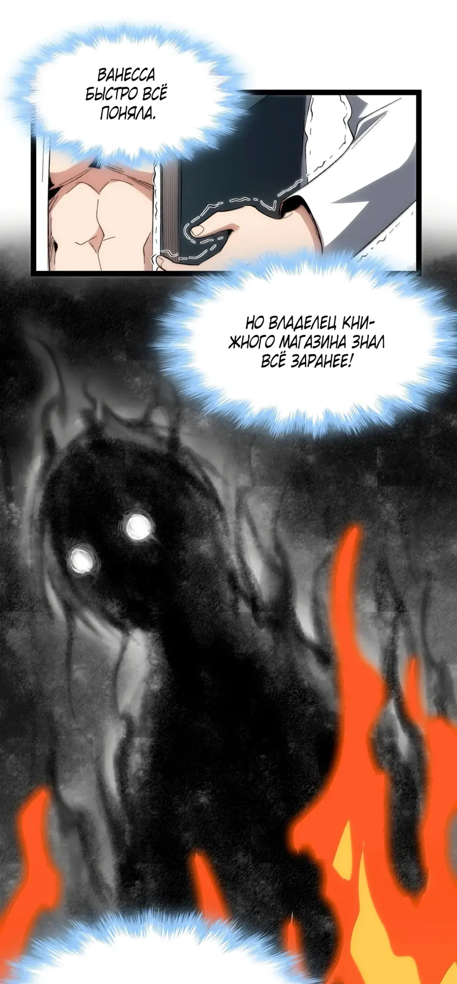 Страница 67 главы 135 манги Пламя бесчисленных невзгод / Flame of countless adversity