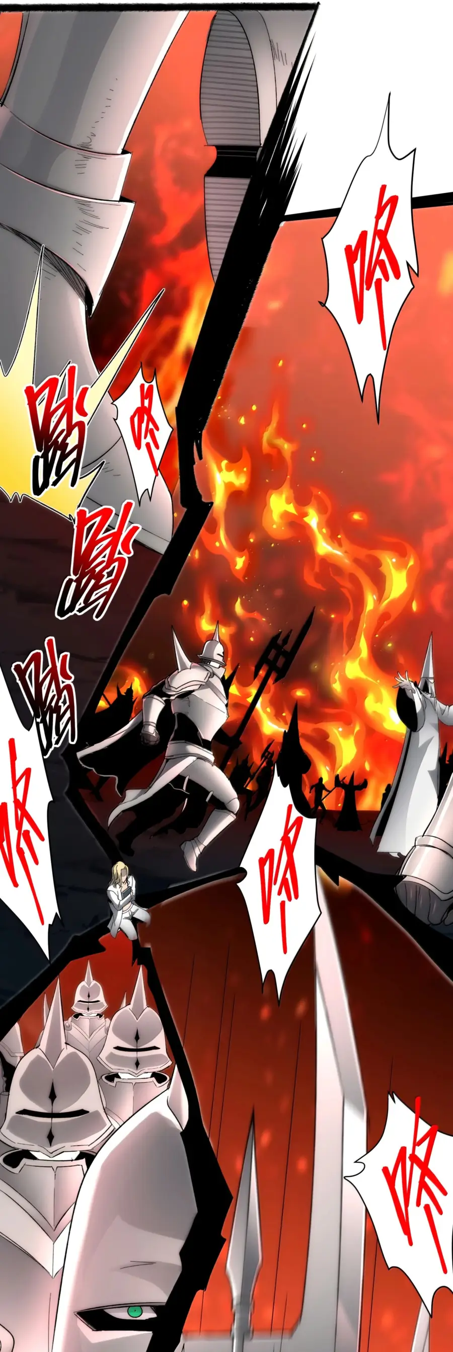 Страница 70 главы 135 манги Пламя бесчисленных невзгод / Flame of countless adversity