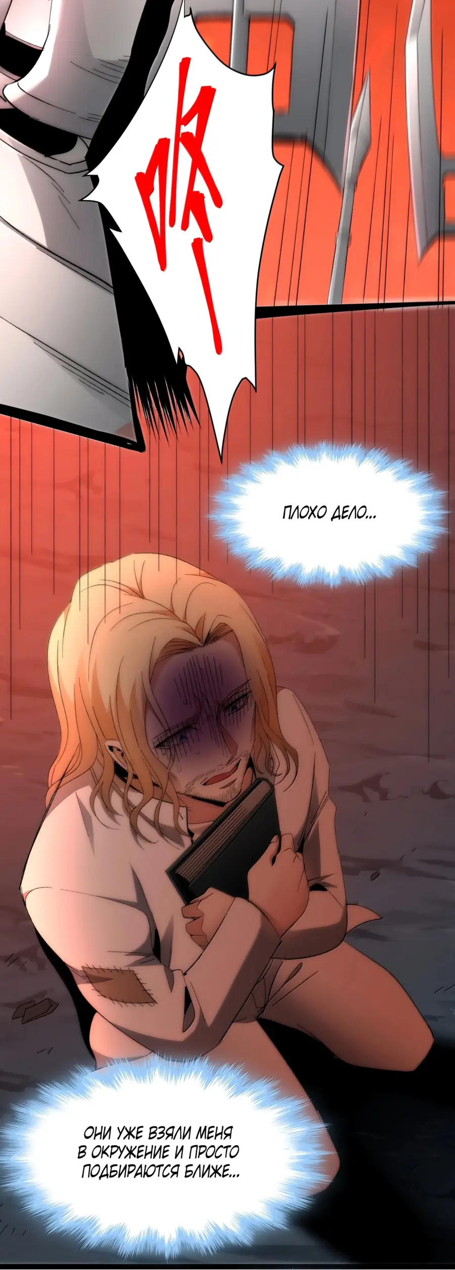 Страница 71 главы 135 манги Пламя бесчисленных невзгод / Flame of countless adversity