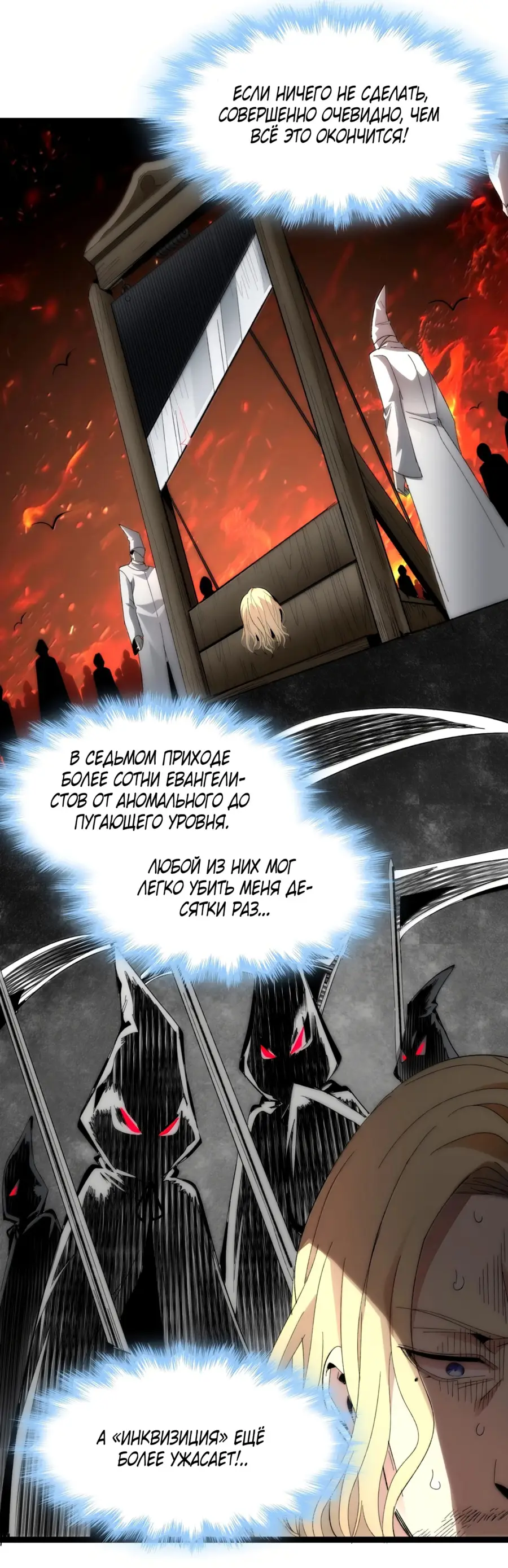 Страница 72 главы 135 манги Пламя бесчисленных невзгод / Flame of countless adversity