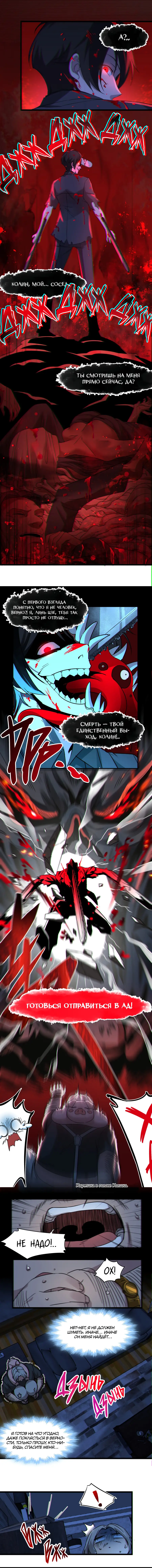 Страница 8 главы 71 манги Пламя бесчисленных невзгод / Flame of countless adversity