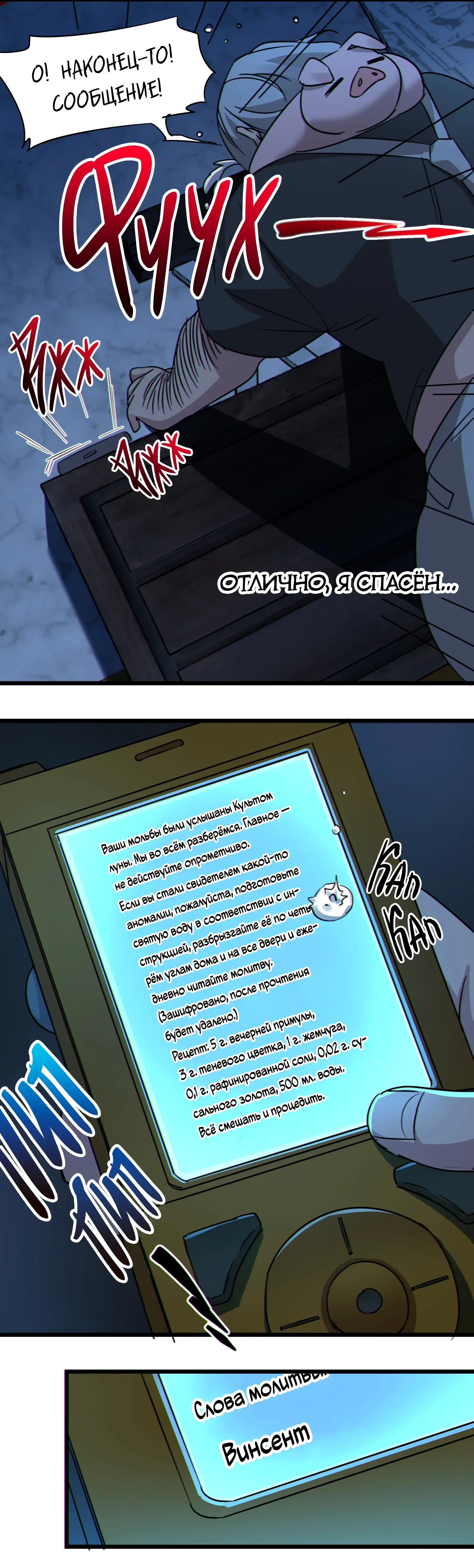Страница 9 главы 71 манги Пламя бесчисленных невзгод / Flame of countless adversity