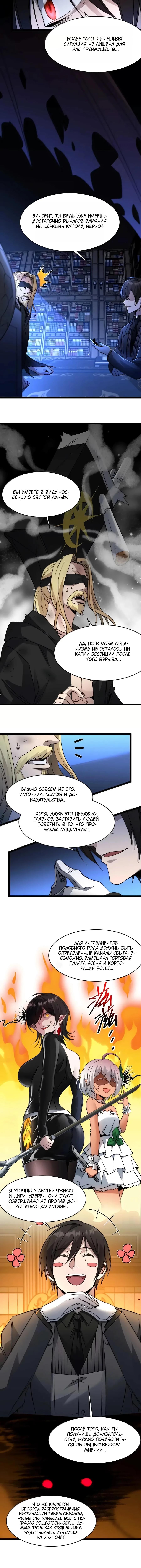 Страница 12 главы 155 манги Пламя бесчисленных невзгод / Flame of countless adversity
