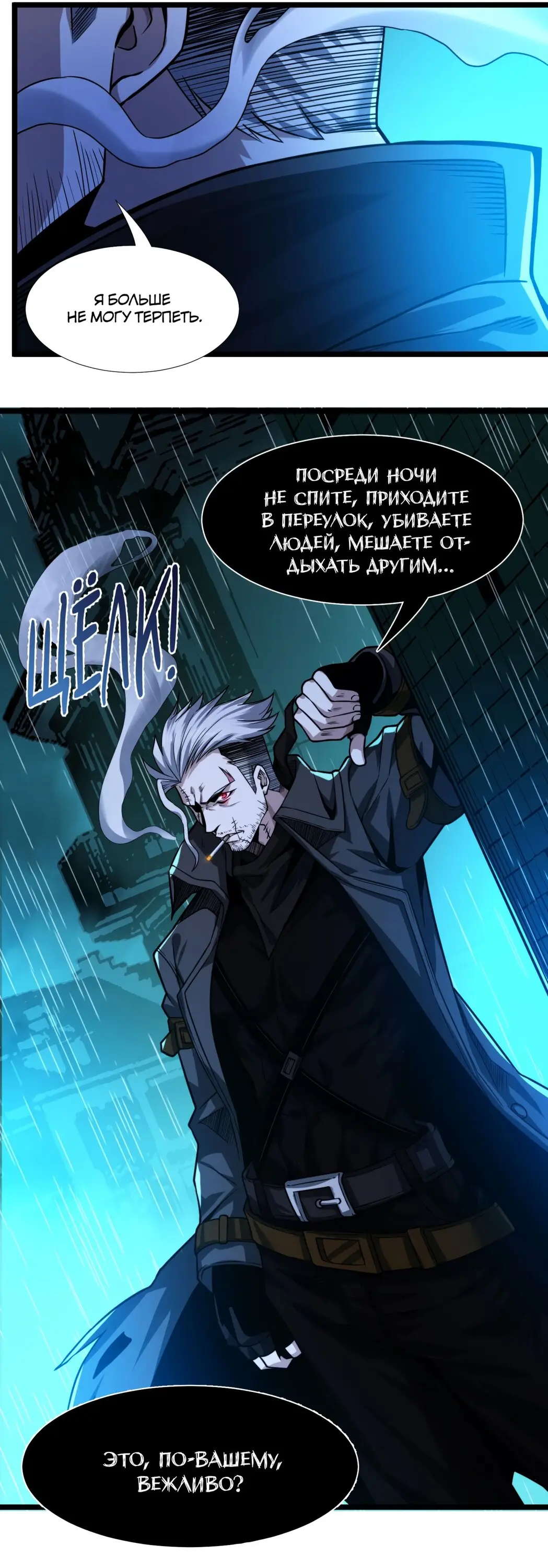 Страница 12 главы 48 манги Пламя бесчисленных невзгод / Flame of countless adversity