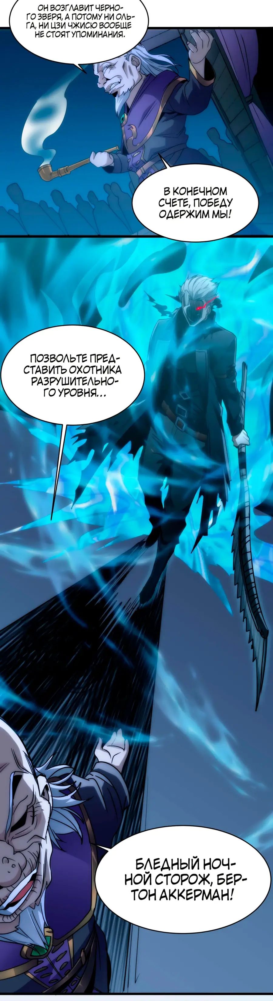 Страница 30 главы 109 манги Пламя бесчисленных невзгод / Flame of countless adversity