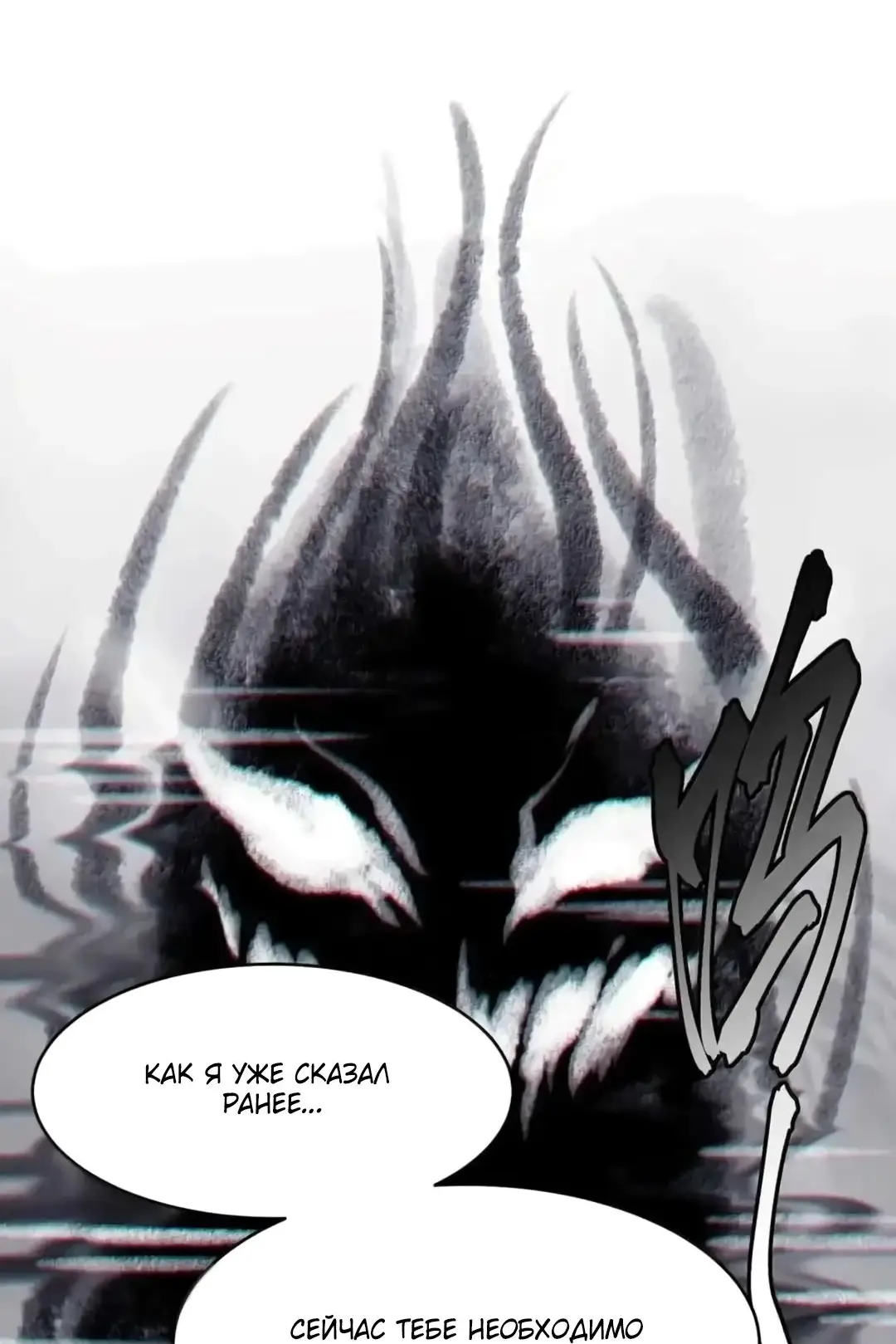 Страница 12 главы 150 манги Пламя бесчисленных невзгод / Flame of countless adversity